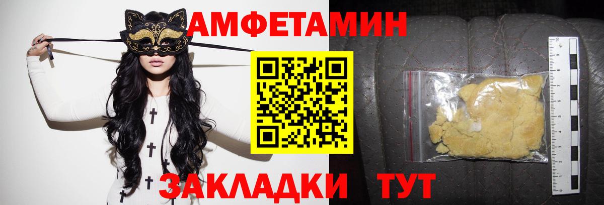 Amphetamine Premium Краснодар