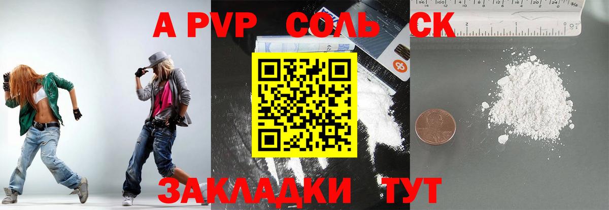 Альфа ПВП мука Краснодар