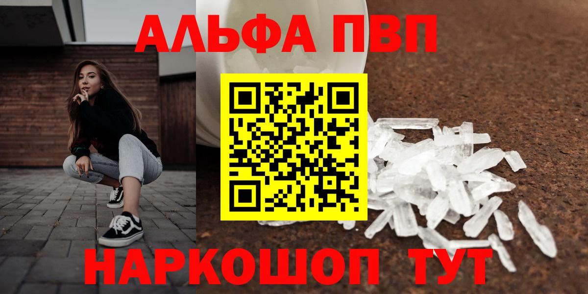 Краснодар  Alpha PVP мука  A-PVP  Вход с VPN  Alpha-PVP мука  А ПВП VHQ 