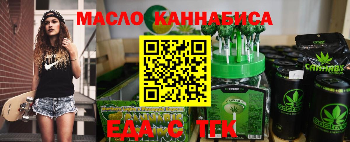 Печенье с ТГК марихуана Краснодар