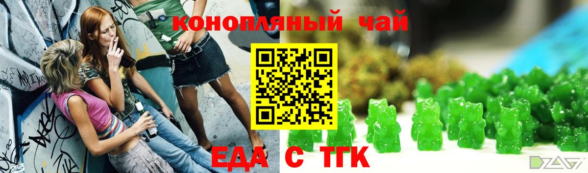 Cannafood марихуана  Вход с VPN  Краснодар 