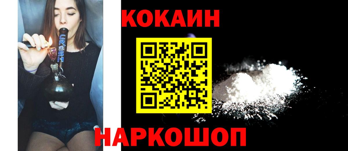 Cocaine  Вход с VPN  COCAIN Колумбийский  Краснодар  Cocaine 98% 