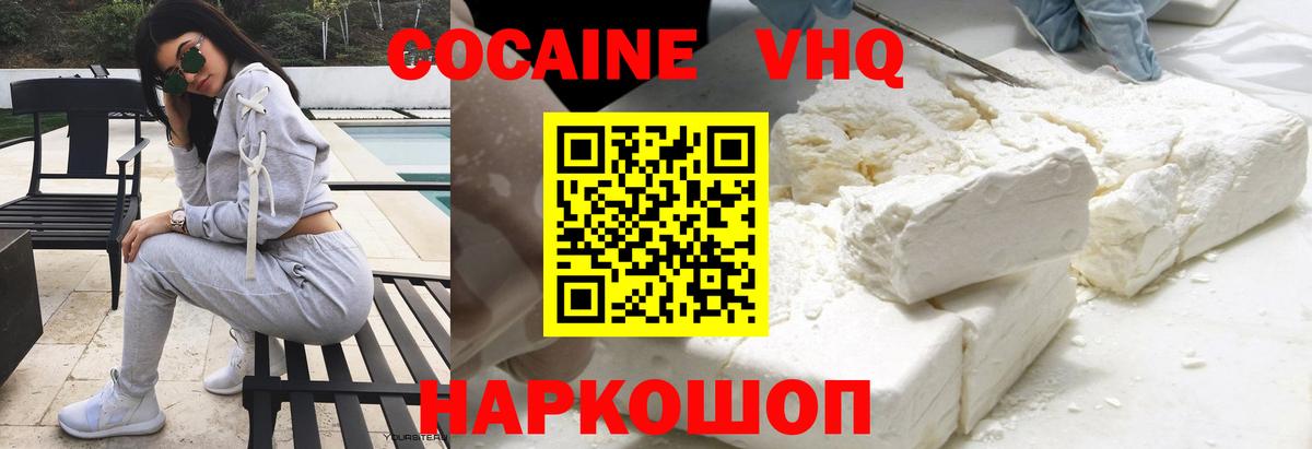 Cocaine 98% Краснодар