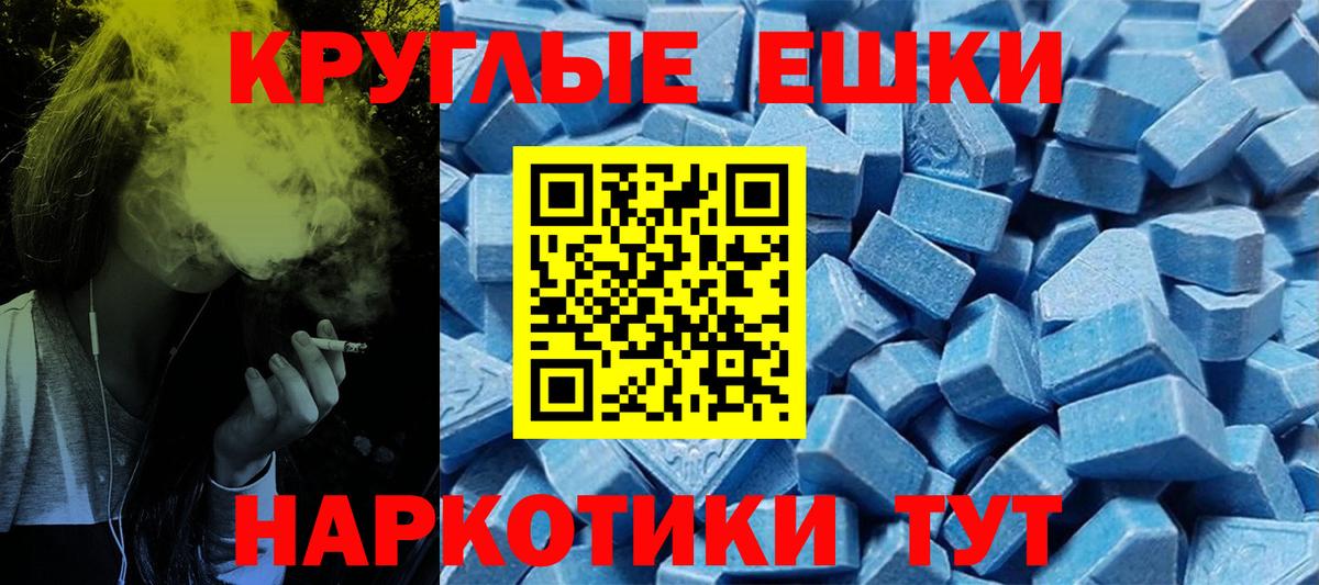 Ecstasy 300 mg Краснодар