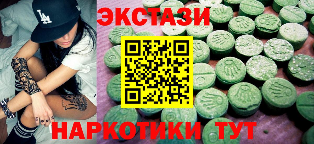 Экстази  Экстази Philipp Plein  Ecstasy бентли  Вход с VPN  Краснодар 