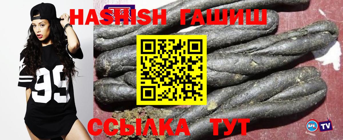 ГАШИШ  ГАШ hashish  Краснодар  Вход с VPN  ГАШИШ Premium 