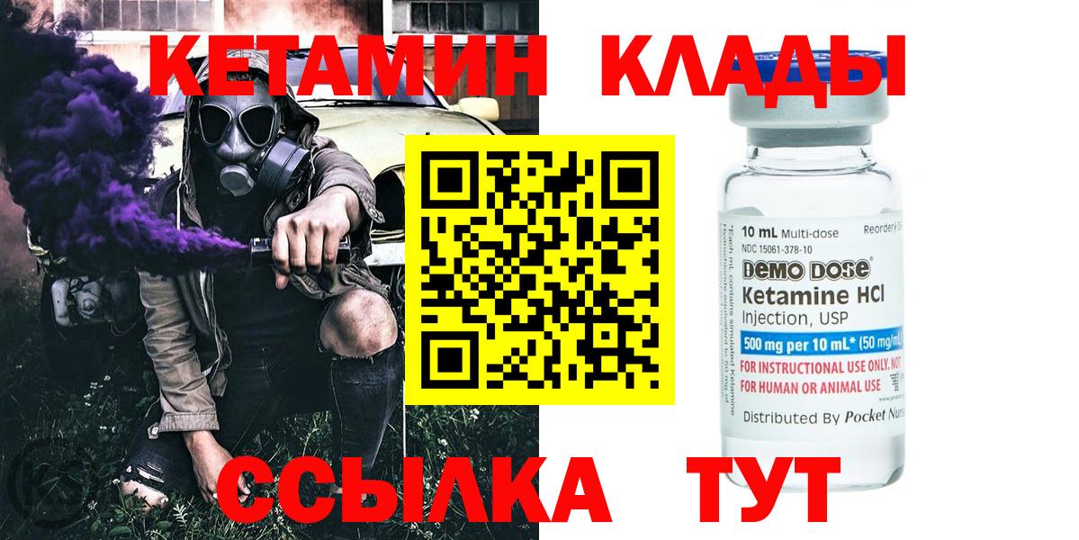 КЕТАМИН ketamine Краснодар