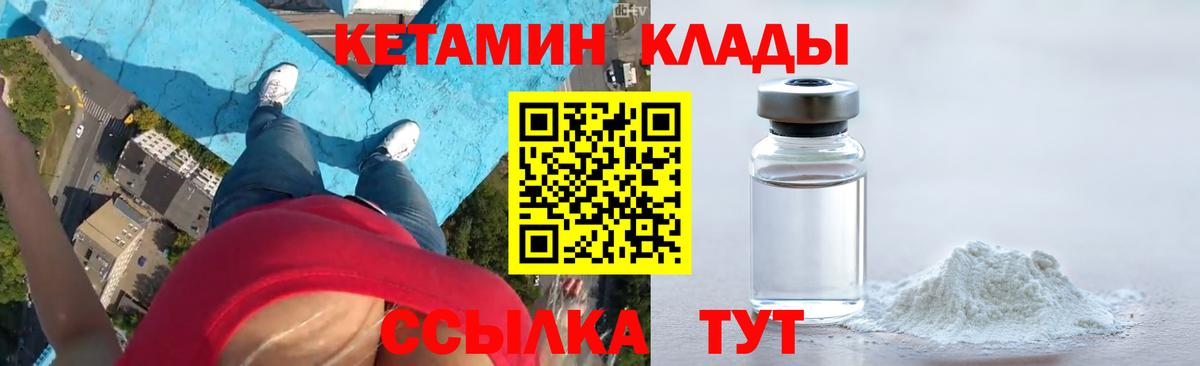 Краснодар  Кетамин VHQ  Вход с VPN 