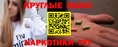синтетический гашиш Волгодонск