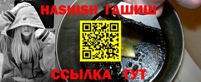 синтетический гашиш Волгодонск