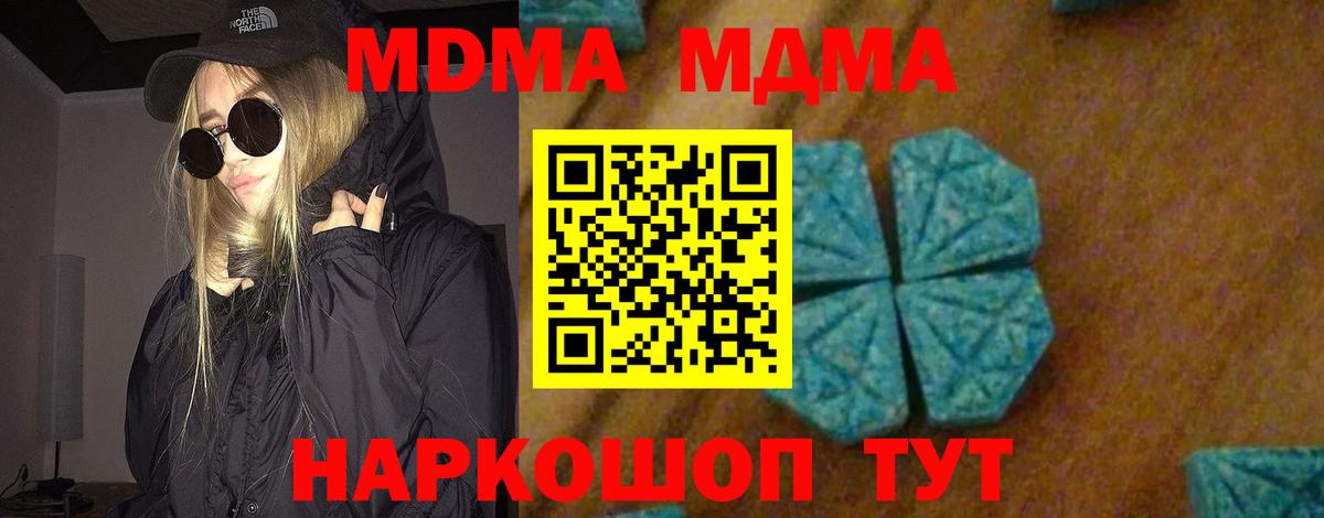 МДМА VHQ Краснодар