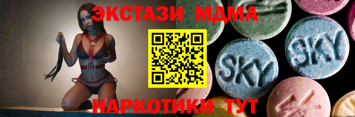 МДМА Molly  Вход с VPN  MDMA  Краснодар 