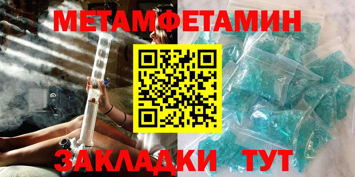 Мефедрон Краснодар