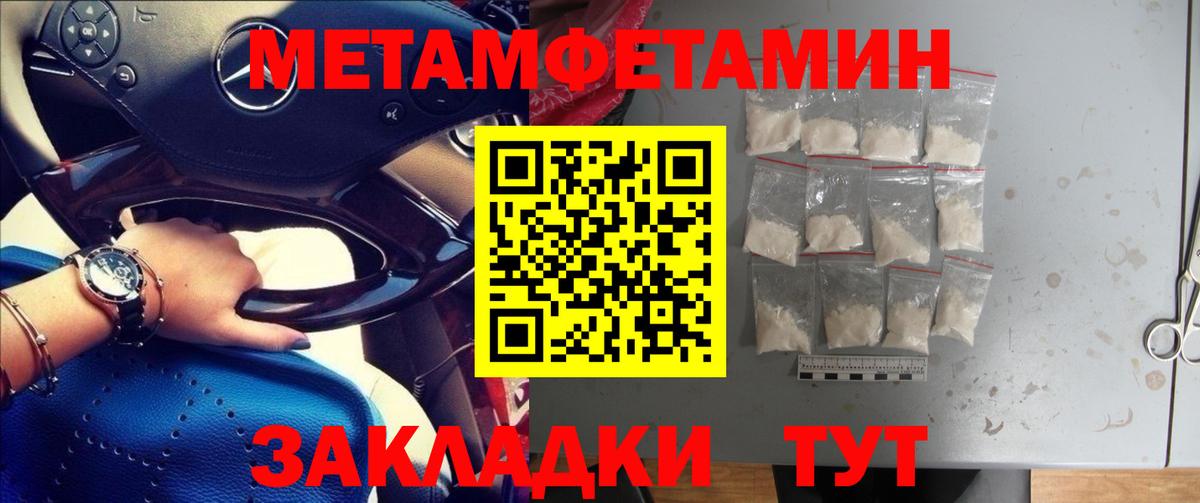 МЕТАМФЕТАМИН витя Краснодар