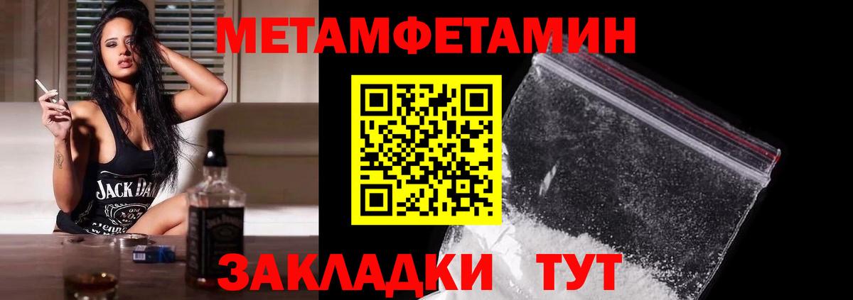 Краснодар  Метамфетамин витя  Вход с VPN 
