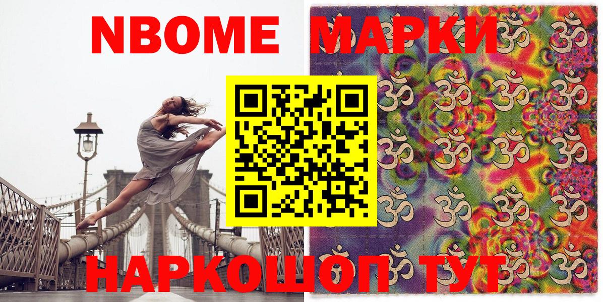 Наркотические марки 1500мкг  Вход с VPN  Краснодар 